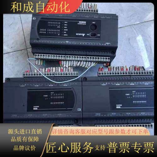 PLC型号：DVP40ES200R加扩展模块DVP