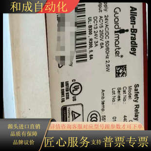 出 安全继电器 全新正品 Bradley 型 Allen