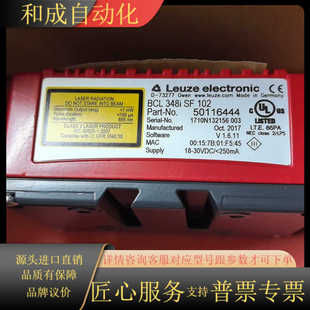348i BCL 器 勞易測Leuze讀碼