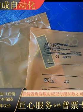 全新IFMIFT203接近开关，，4mm检测距离，10