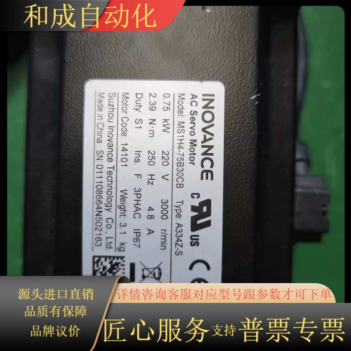 伺服电机MS1H4-75B30CB，，功能完好，