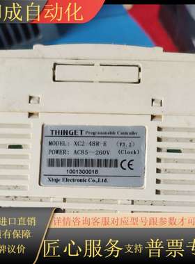 plc XC2-48R-E，一共2台，成色实拍图，功