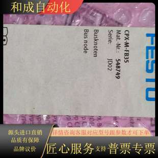 CPX FB35 正品 全新原装