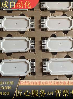 英飞凌模块，FF300R12ME4，全新，只有一盒十个，要的