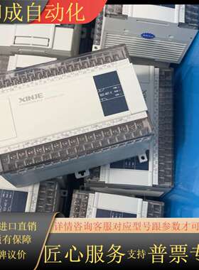 PLC XC2-40T-E 成色9.5新 新 功能
