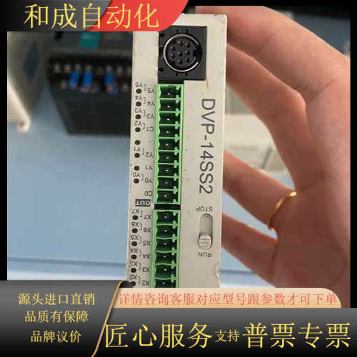 PLC   DVP14SS211R 功能，