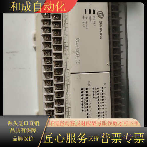台湾士林PLC    AX0N-60MR-ES   货，