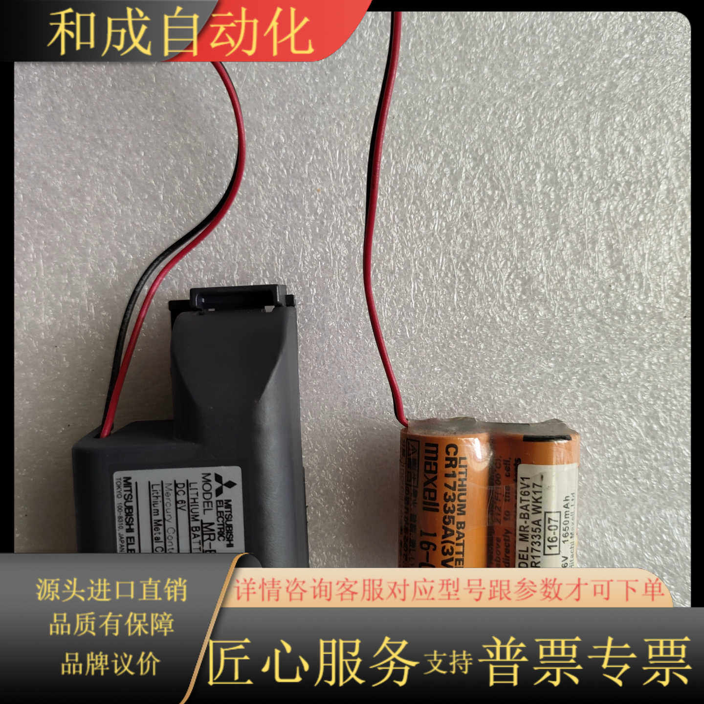 伺服电池MR-BAT6V1SET，适原装正品，。