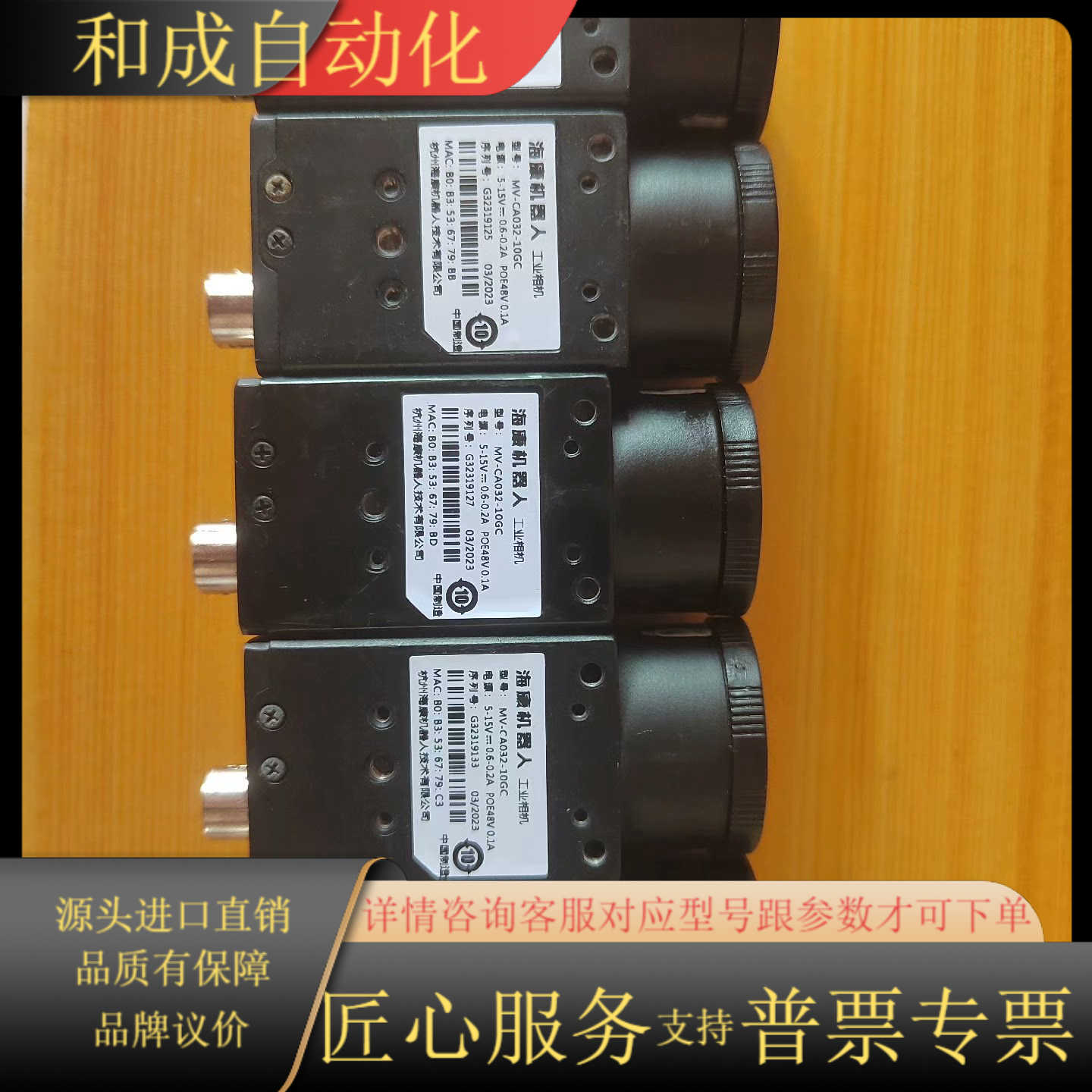 海康工业相机 MV-CA032-10GC 320万像素彩色网