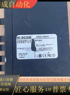 Hi-SCOM工业级8口非网管超薄型以网交换机，型号:HIE