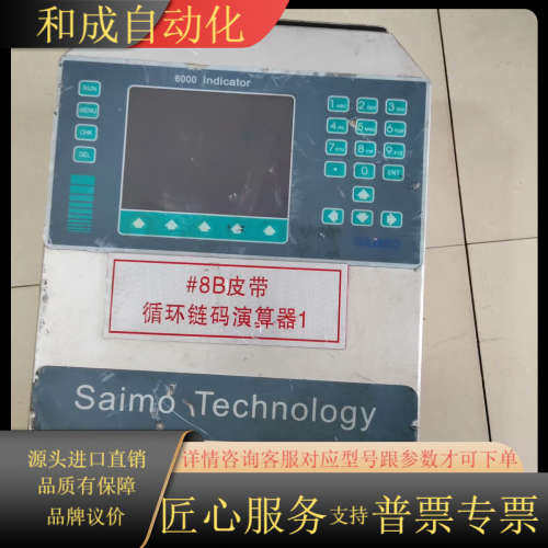 赛摩SAIMO 6000 Indicator，，成色如图