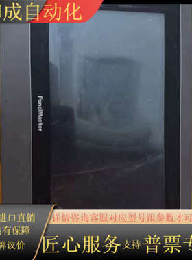 PanelMaster屏通触摸屏PK2100-21ST-P1