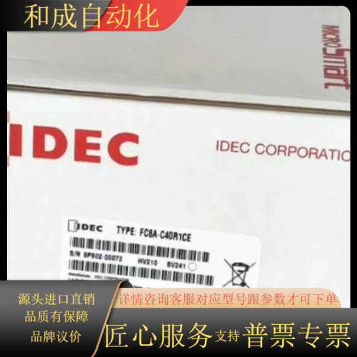 IDEC和泉FC6B-C40R1A