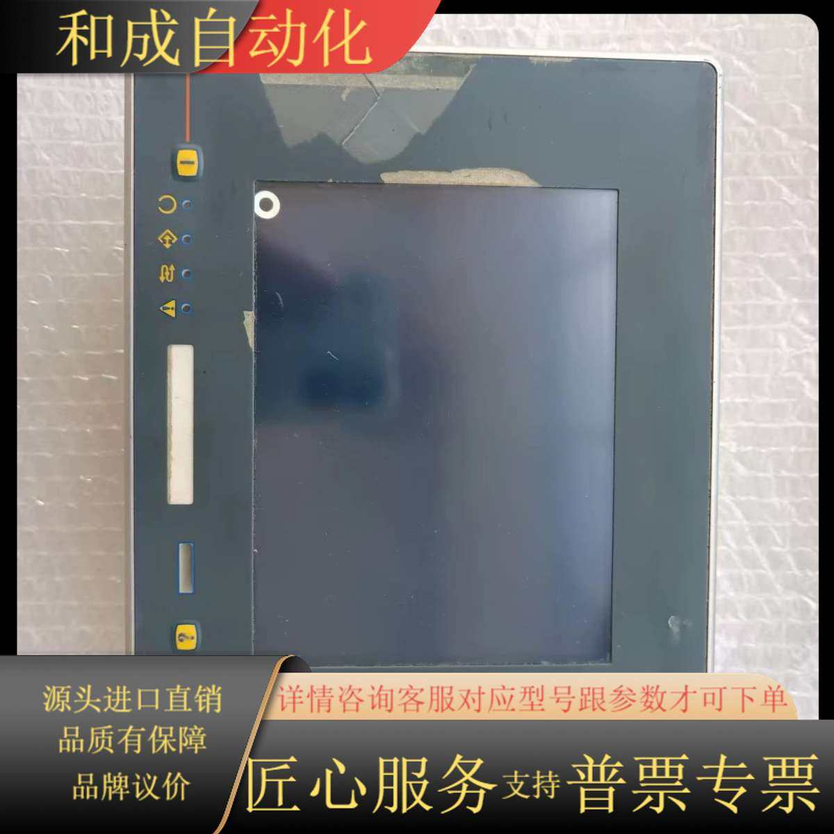 J047*UniOP人机触摸屏 eTOP05-0345件