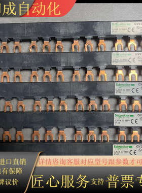 GV2 G445汇流排，成色看图，拍下不退换，单