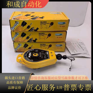 1.5kg 承重0.6 行 2003 PUMA弹簧平衡器AA