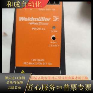 10A 魏德米勒电源PRO 24V 240W 订货 MAX3