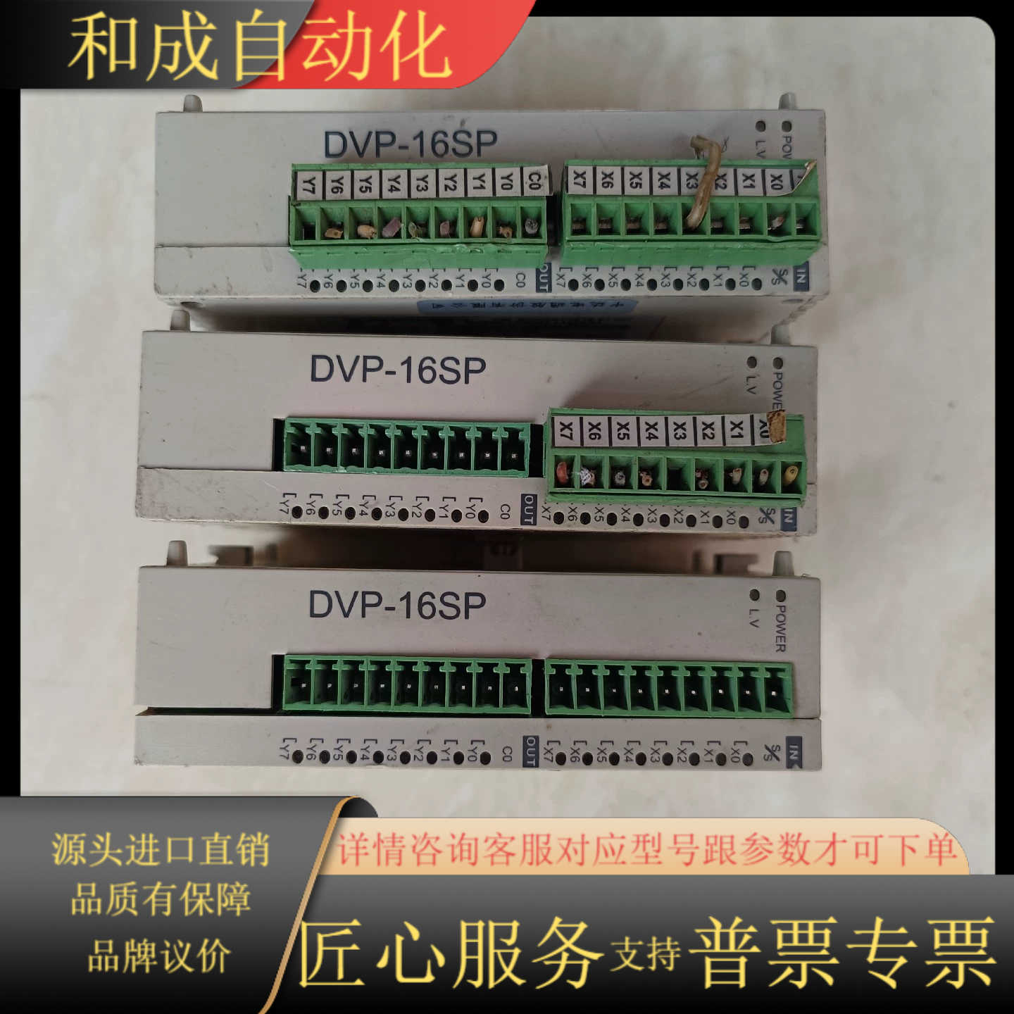 台达DVP16SP11T现货实拍功能，