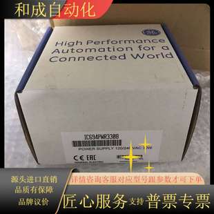 IC694PWR330 议价 全新