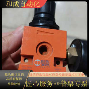 麦特沃克 WORK 气动减压阀 METAL