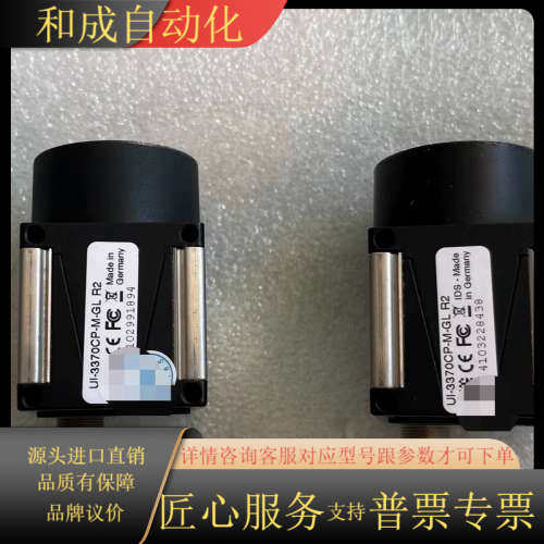 IDS工业相机，UI-3370CP-M-GL R2，40