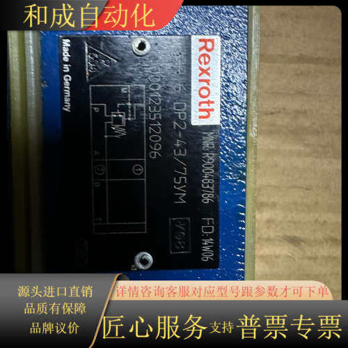 减压阀ZDR6DP2-43/75yM,全新原装正品，现