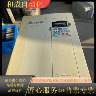 变频器VFD300F43A 380V成色如图功 30KW