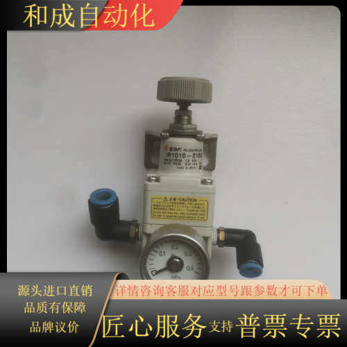 调压阀IR1010-01BG，仓库的，全新没有