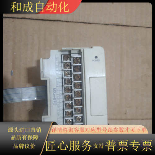 MX2H-8TC拍摄要私聊我下单