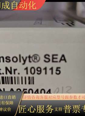 全新WTWPH电极型号Sensolyt® SEA Art.N