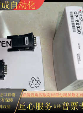 原装正品  OP-86930连接器KEYEN