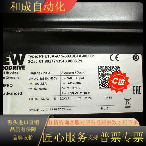 SEW 赛威变频器PHE10A-A15-30X0E4A-00