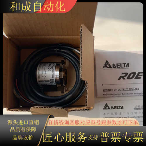 DELTAEH3-0CCN8942电机旋转编码器 全新原