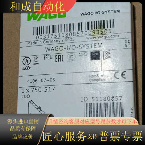 全新WAGO I/O-SYSTEM模块，型号750-51