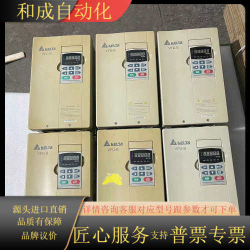 变频器VFD110B43A/11KW/380V实物实拍功