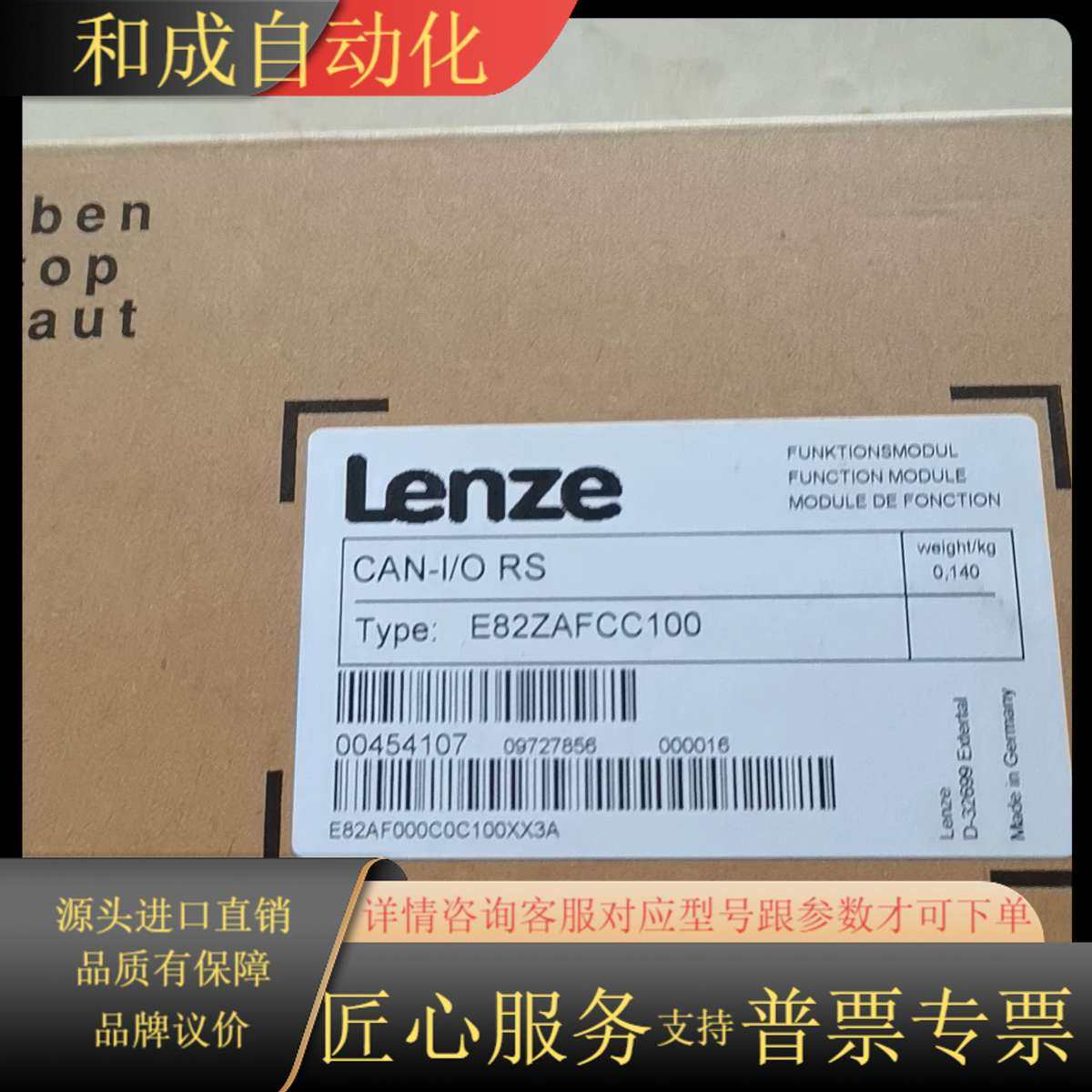 变频器CAN-I/O RS通讯模块，型号E82ZAFCC