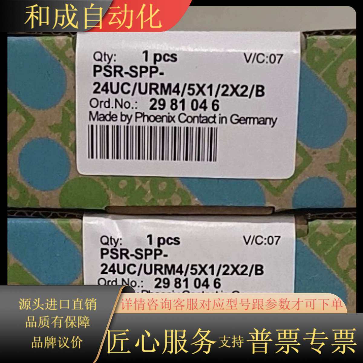 PSR-SPP-24UC/URM4/5X1/2X2/