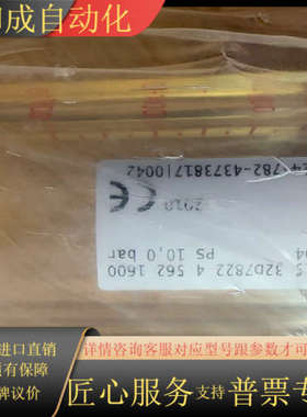 盖米计GEMU全新，815 32D7822