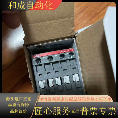 接触器全新AX40-30-10，只有2个需要的密。
