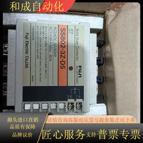 Fuji 固态继电器 SS802－3Z－D5
