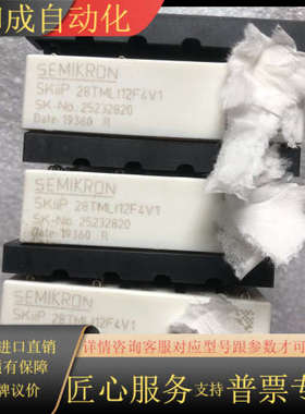 西门康IGBT模块SKiiP28TMLI12F4V1