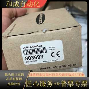要 全新5个 私 Q8传感器 全新邦纳Q5XKLAF2000