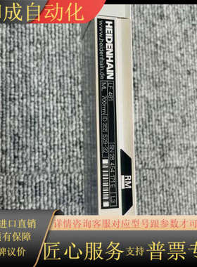 海德汉光栅尺LF481  700 需要的点，另外可接维