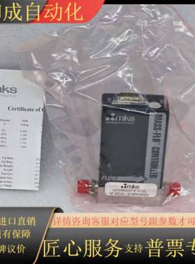MKS质量计 1179A01324CR1BK N2
