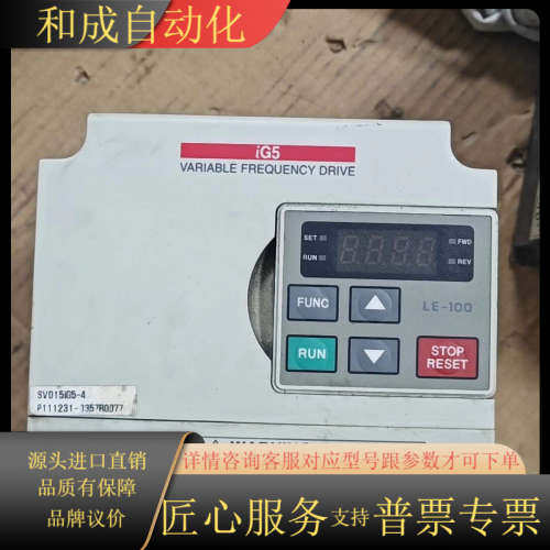 LS变频器，SV015IG5-4 已出， SV022IG5-