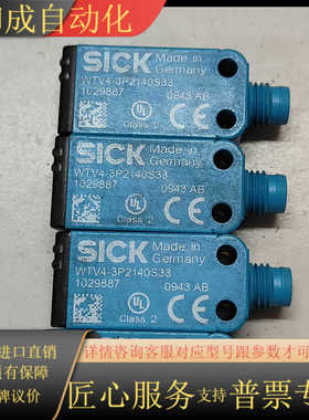 西克SICK光电传感器WTV4-3P2140S33，4个 已出售 1个