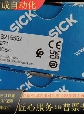 西克DT50-2B215552传感器，订货号1075271