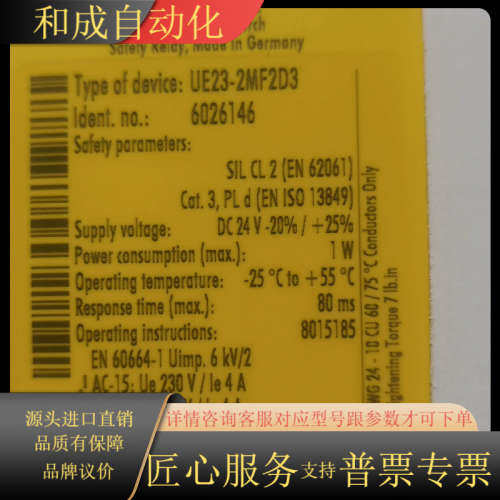 UE23-2MF2D3      货号6026146