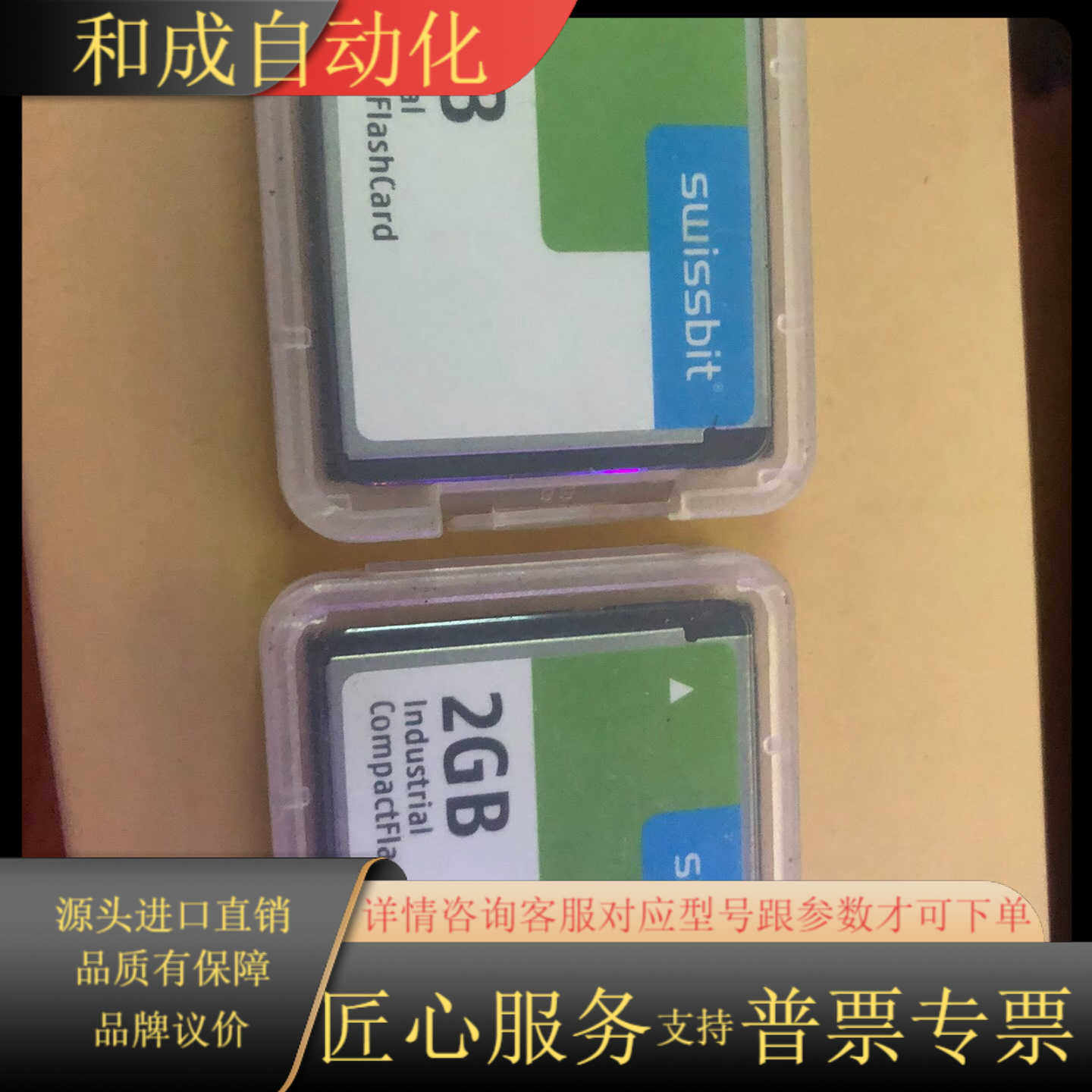 swissbit CF卡2G全新原装正品2G