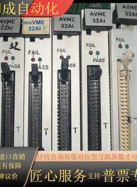 安萨尔多模拟量板卡AVME-32AI   6张，板卡